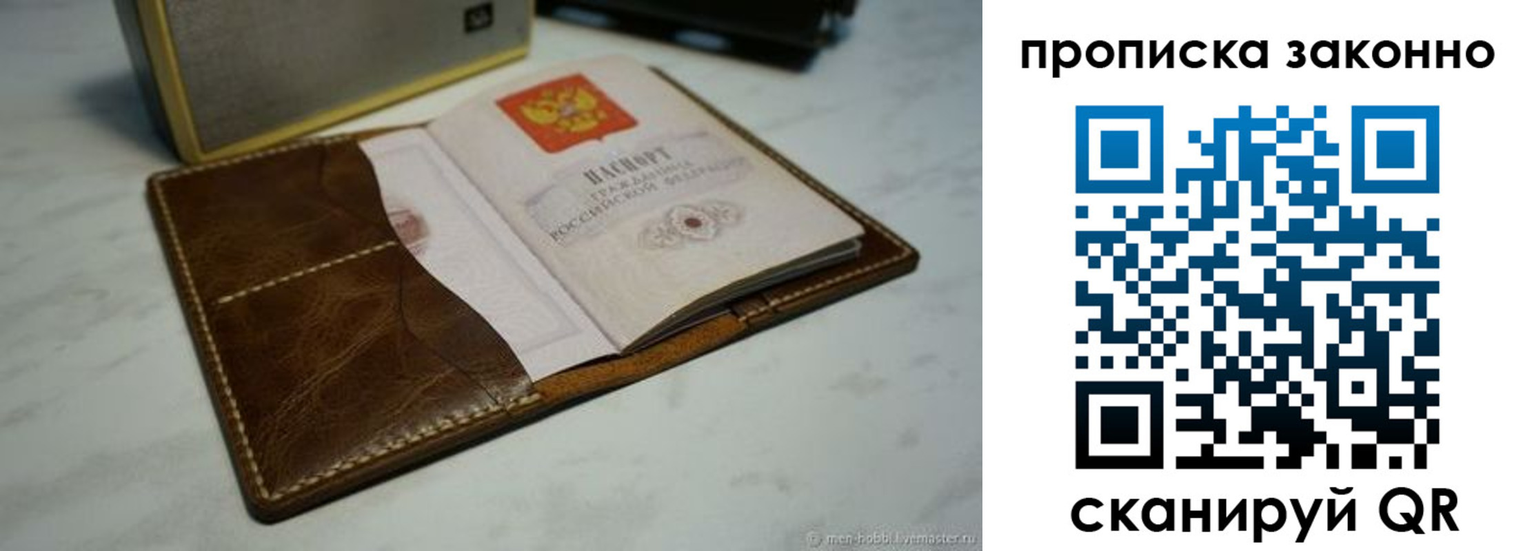 временная регистрация в Нижней Туре