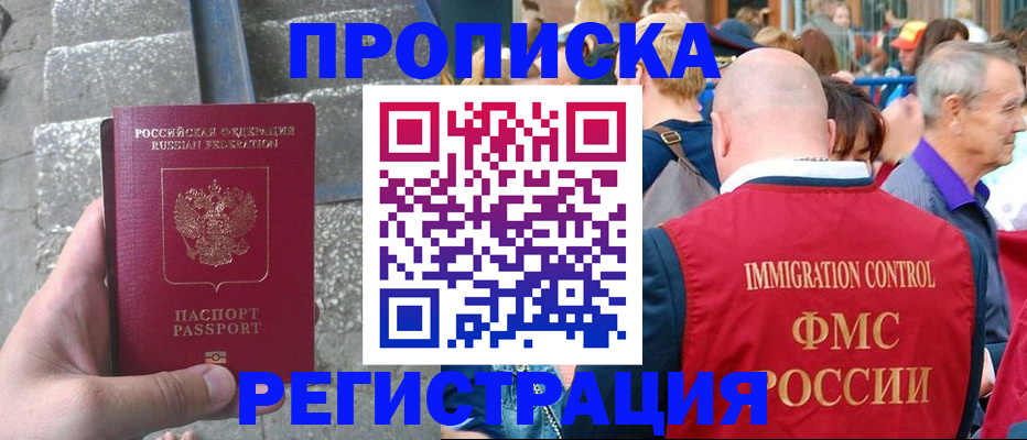 временная регистрация купить в Нижней Туре