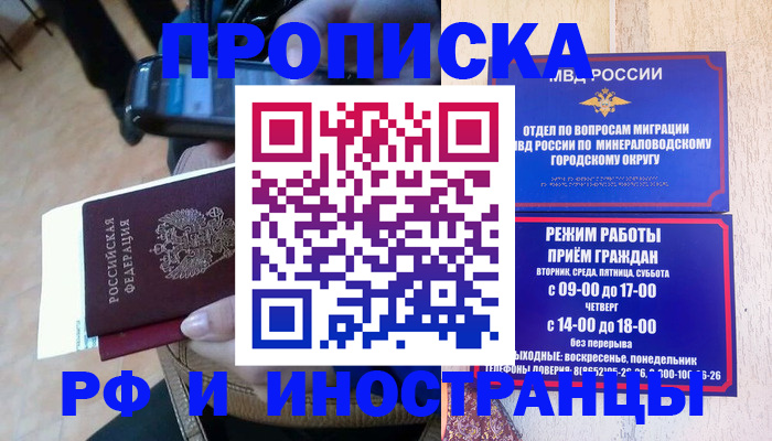временная регистрация поиск в Нижней Туре